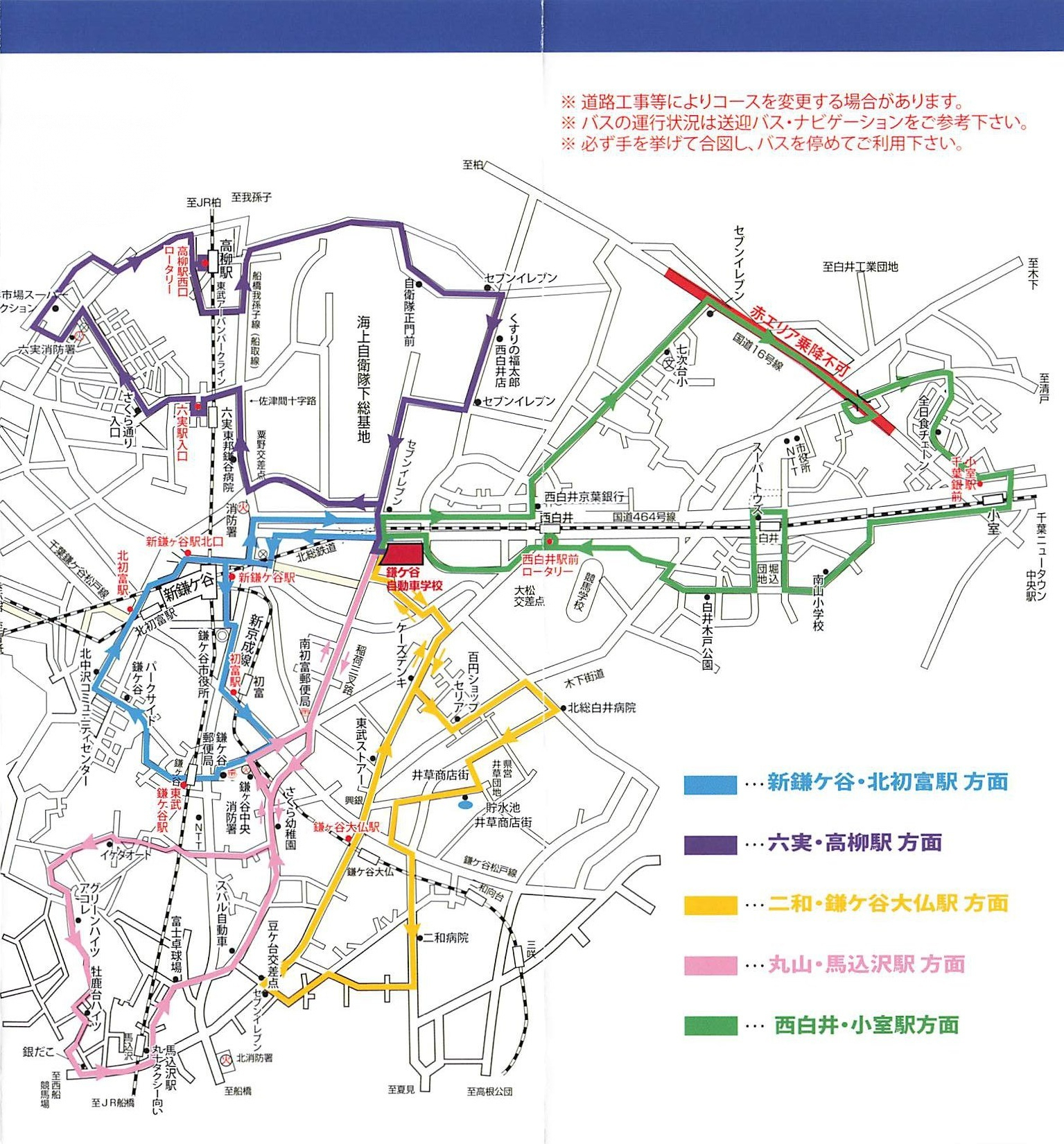 鎌ケ谷新送迎バスコース